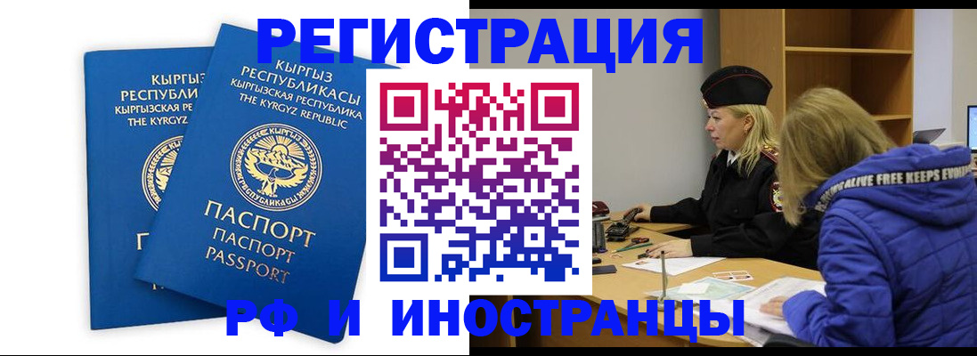 прописка для военкомата в Гороховце